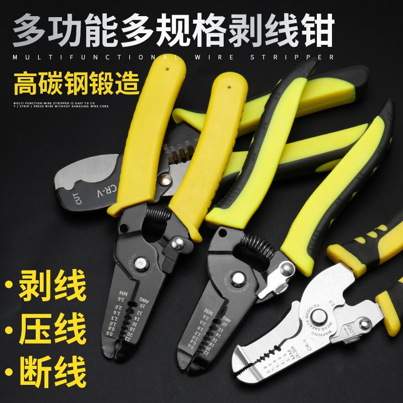 Exfoliating Pliers Multifunction Electrician Scissors Cut Wire Cable Cut Tool Breaking Wire Clamp Automatic Pickpocketing Pull Wire Pliers