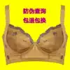 Official website product Zhongmai official flagship store Beauty body clothing adjustable underwear Close the milk gathered SZ LACA