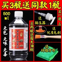 White tea oil Jade maintenance oil Stone oil Stone oil stone stone Wujin Stone tea tray maintenance Jade special wipe