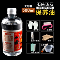 Wujin Stone tea pan oil Jade special maintenance Oil Natural Stone oil nourishing jade stone maintenance coral curing oil