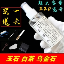 Jade maintenance oil Wujin Stone tea tray jadeite maintenance oil Kizhi Oil Natural Stone oil stone stone Wenplay olive oil