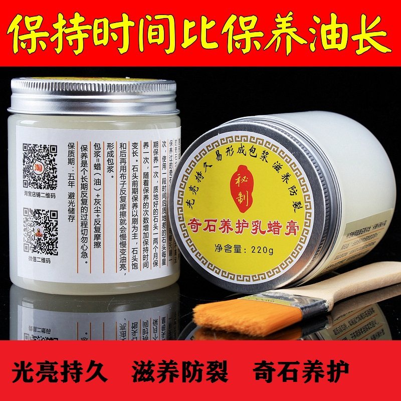 Paraffin oil Stone maintenance Qi Jade glazing Natural stone oil Wu Jinshi tea plate maintenance oil Qi Stone maintenance cream