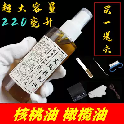 Walnut oil play maintenance oil bottle plate play Oil maintenance color white tea oil Jade oil Diamond Bodhi