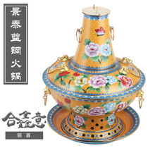 Hexin Italy cloisonne charcoal old copper hot pot old Beijing Donglaishun full copper thick old mandarin duck warm pot