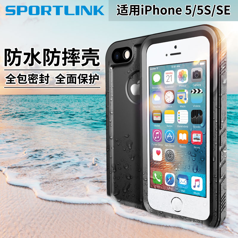 SPORTLINK is suitable for Apple 5S mobile phone case waterproof iPhoneSE diving case 5 all-inclusive camera silicone hard drop-proof dust-proof three-proof swimming spa delivery touch screen