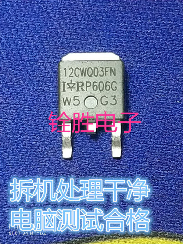 Original imported original Shotky diode 12CWQ03FN 12WQ03FN TO-252 spot detection