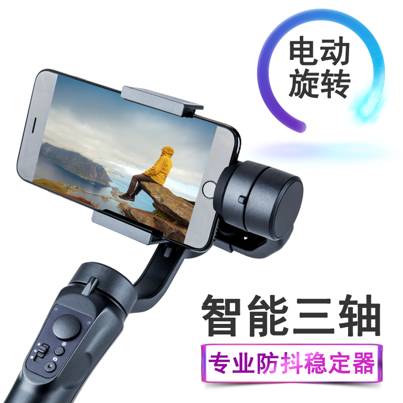 Mobile phone gimbal, PTZ, handheld anti-shake camera balancer, three-axis camera pole, camera video live
