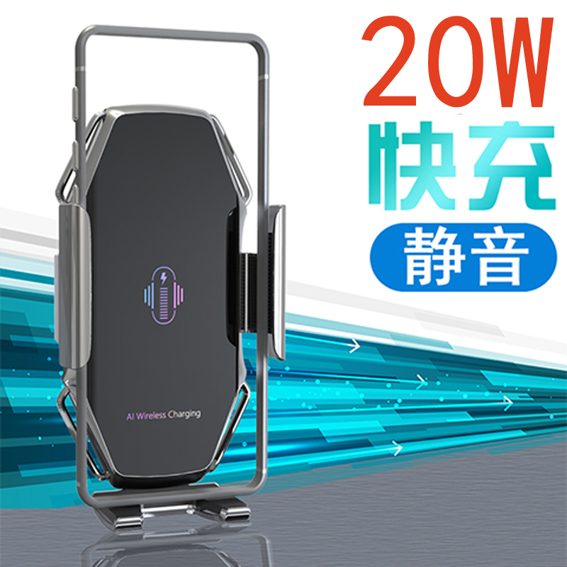 Fast charging automatic induction car mobile phone bracket car with micro wireless charger suitable for Huawei Apple