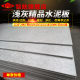 Cement board decorative board fireproof board beautiful rock clear water brushed FC board calcium silicate board slot engraving sample