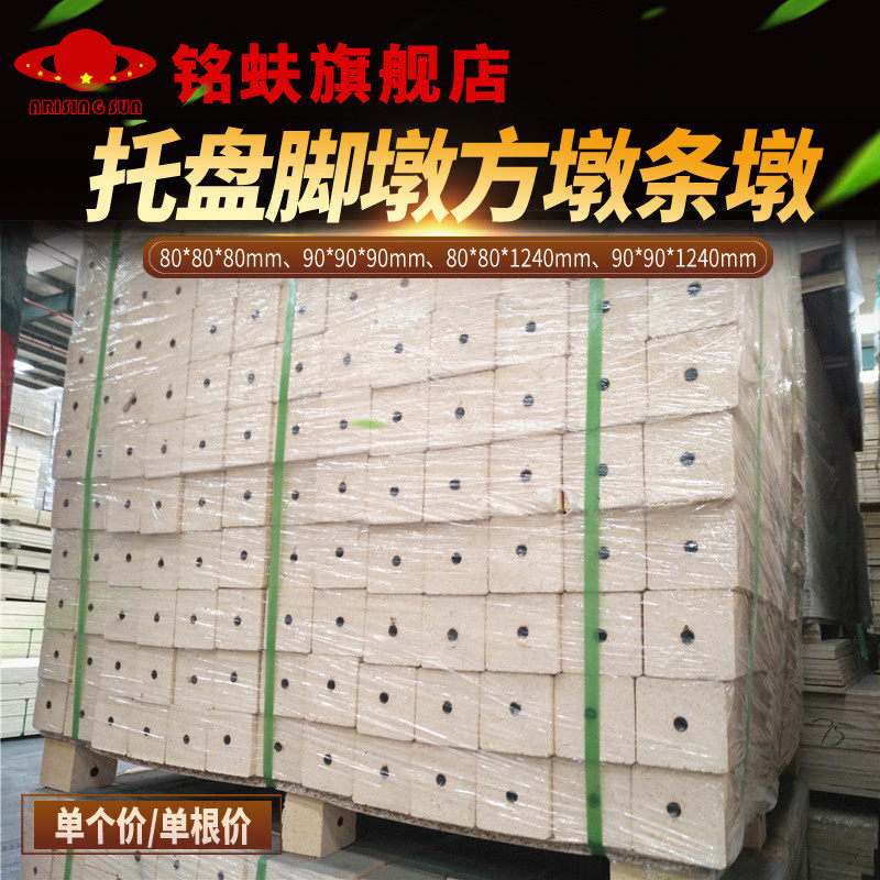 铭蚨托盘带孔方墩条墩垫块,究竟有何优势?🌟深度解析-胶合板-淘宝好物网