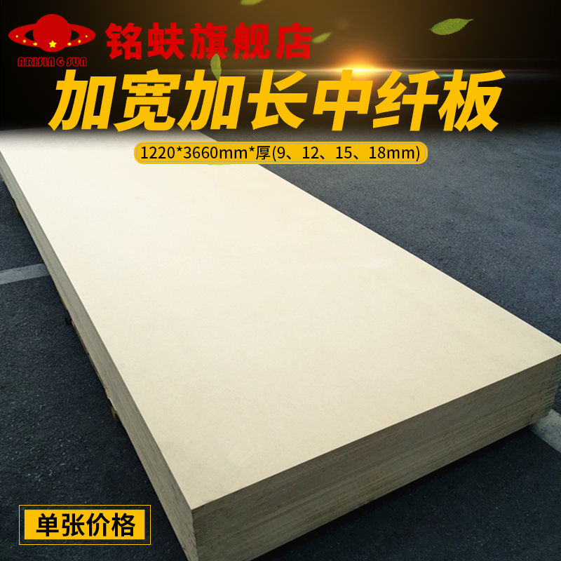 Inscription Three-meter-six-plus extra-long medium-fibre plate Density Plate 91258mm Decorative Base Plate Exhibition plate Process Plate