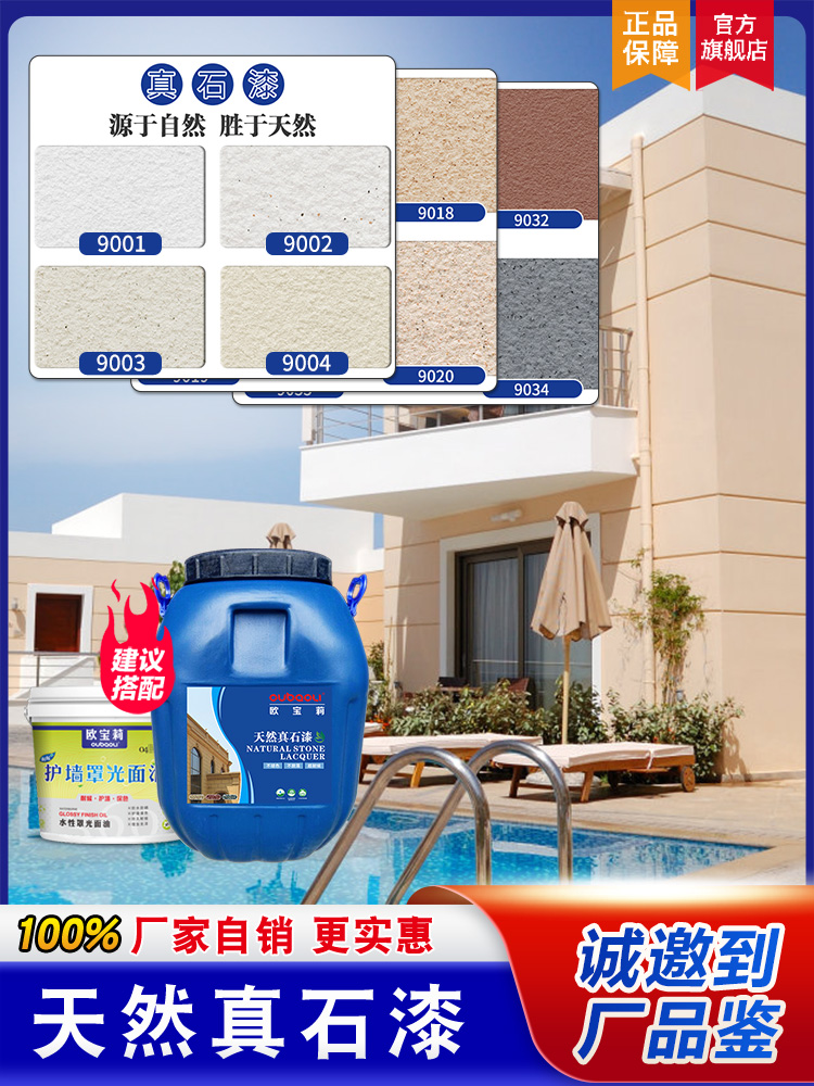 Real stone paint Exterior wall paint Imitation marble Real water-in-water sand colorful paint Sunscreen waterproof wall paint Art paint