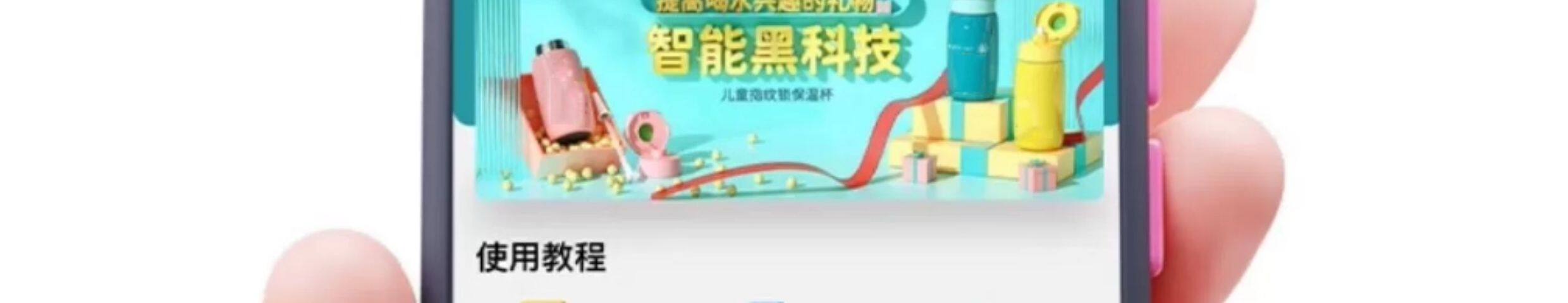 Умный чашка воды 疯狂动物城2指纹解锁智能保温杯女孩学生食品级316不锈钢儿童水杯