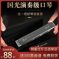 Подлинный Guoguang 24 Confucius Cubin C Tukou Piano Beginner 28 Kong Zhongyin для взрослых.