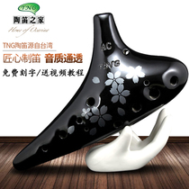 TNG Taiwan Ocarina 12 holes professional performance adult beginner students ac Alto SC treble flute instrument