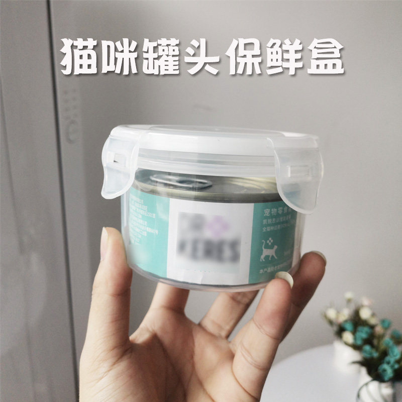 Pet Cans Freeze-dried Round Refreshing Box Cat Food Seal Cover Cat Snacks Transparent Box Refreshing storage Moisture