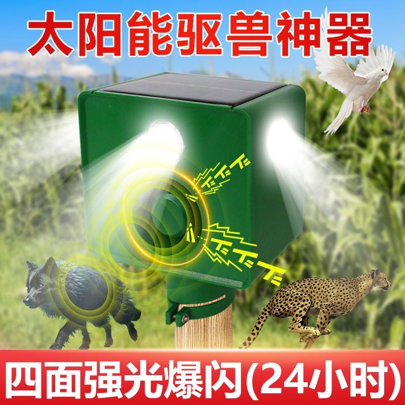 Wild Boar Scare Device, Animal Repellent Alarm, Solar-Powered Outdoor Speaker, Animal Deterrent Alarm, Bird Deterrent Light