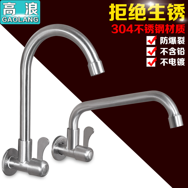 vòi nước gắn tường Vòi đơn lạnh inox 304 gắn tường gắn tường bếp chậu rửa chậu giặt chậu rửa tay vòi rửa vòi nước phòng tắm vòi lạnh gắn tường