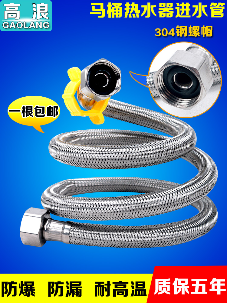 304 stainless steel water inlet hose sink toilet hot and cold water pipe water heater explosion-proof braided connection tube 4 for home