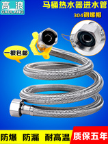 304 stainless steel inlet hose Sink toilet hot and cold water pipe Water heater explosion-proof braided connection pipe 4 points for home use