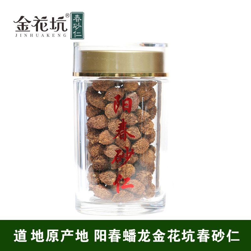 Authentic Yang Chun Pan Dragon Golden Flower Pit Spring Sand Kernel 50 g Bulk Yang Chun Sand Ren Yang Chun Specialty