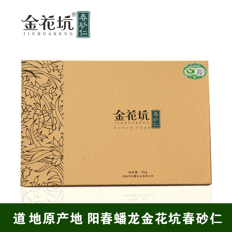 Authentic Yangchun Beaulong Jinhuakeng Spring Sand Kernels 36 grams Yangchun sand kernels