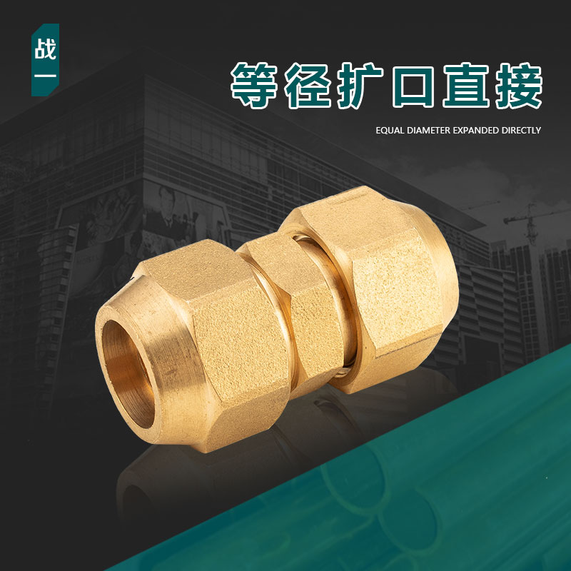 War One copper tube double head flared opening direct outer wire flared opening, etc. diameter trumpet-shaped joint intubation brass fittings 16mm-Taobao
