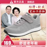 Мужские комфортные туфли, нескользящая спортивная обувь для отдыха, обувь для ходьбы, для среднего возраста, мягкая подошва