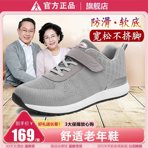 Мужские комфортные туфли, нескользящая спортивная обувь для отдыха, обувь для ходьбы, для среднего возраста, мягкая подошва