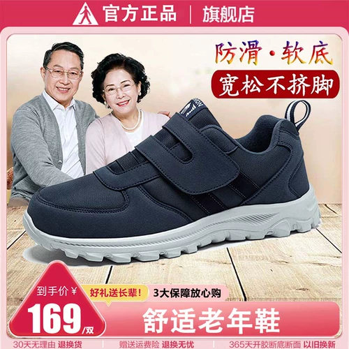 Мужские туфли, обувь для ходьбы, нескользящая спортивная обувь, для среднего возраста, мягкая подошва