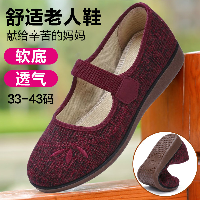 Spring and autumn elderly women's old Beijing cloth shoes shallow mouth traditional square mouth grandma shoes black single mother shoes big size 33 to 43