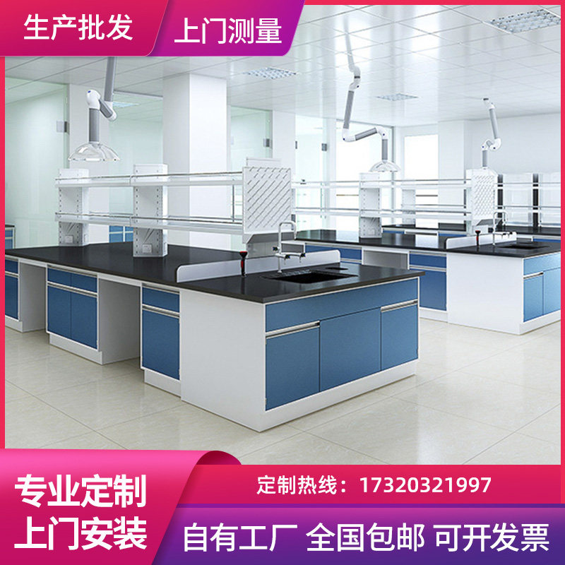 Western Safety Steel Stage Test Taiwan Central Taipei Ventilation Cabinet Laboratory Station