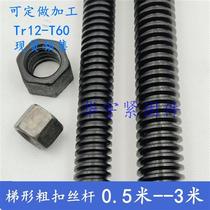 No. 45 steel trapezoidal buckle screw nut screw T-wire bar thick tooth screw