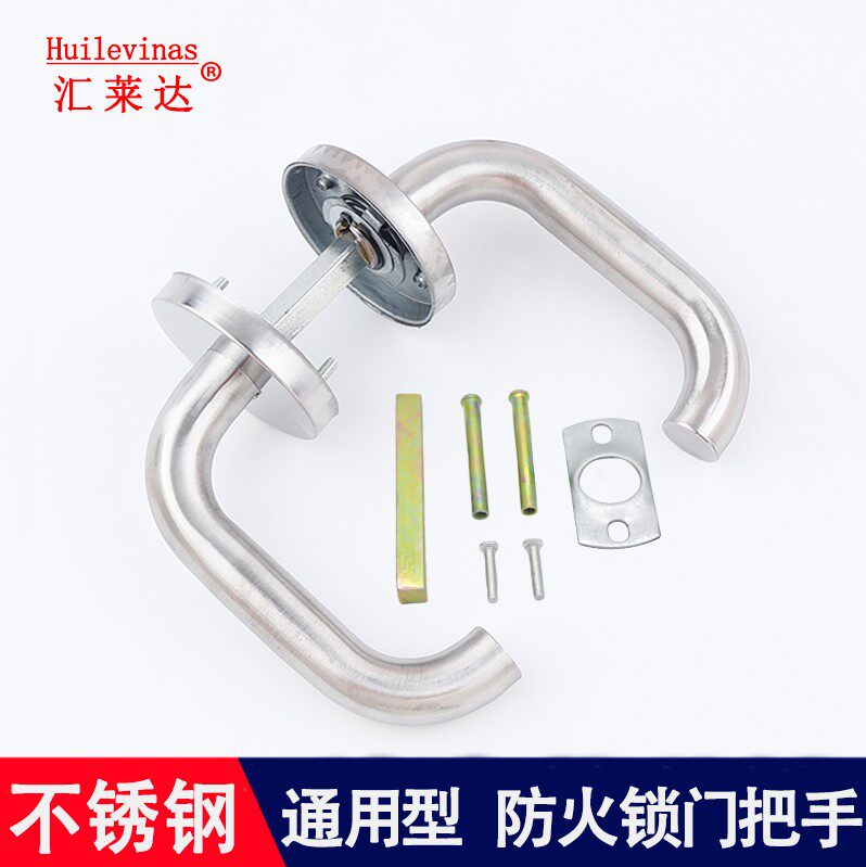 Stainless steel round pipe fire door handle fire door fire door fire lock handle escape with door lock handle handle