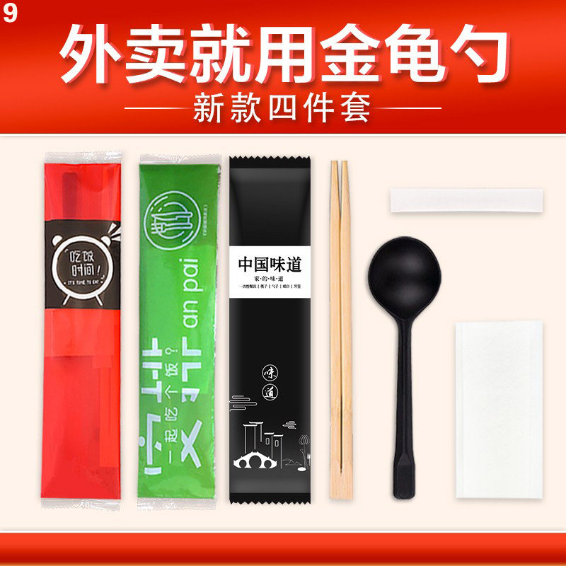 Takeaway high-end disposable chopsticks four-piece set takeaway packed tableware spoon toothpick paper towel commercial fast food set