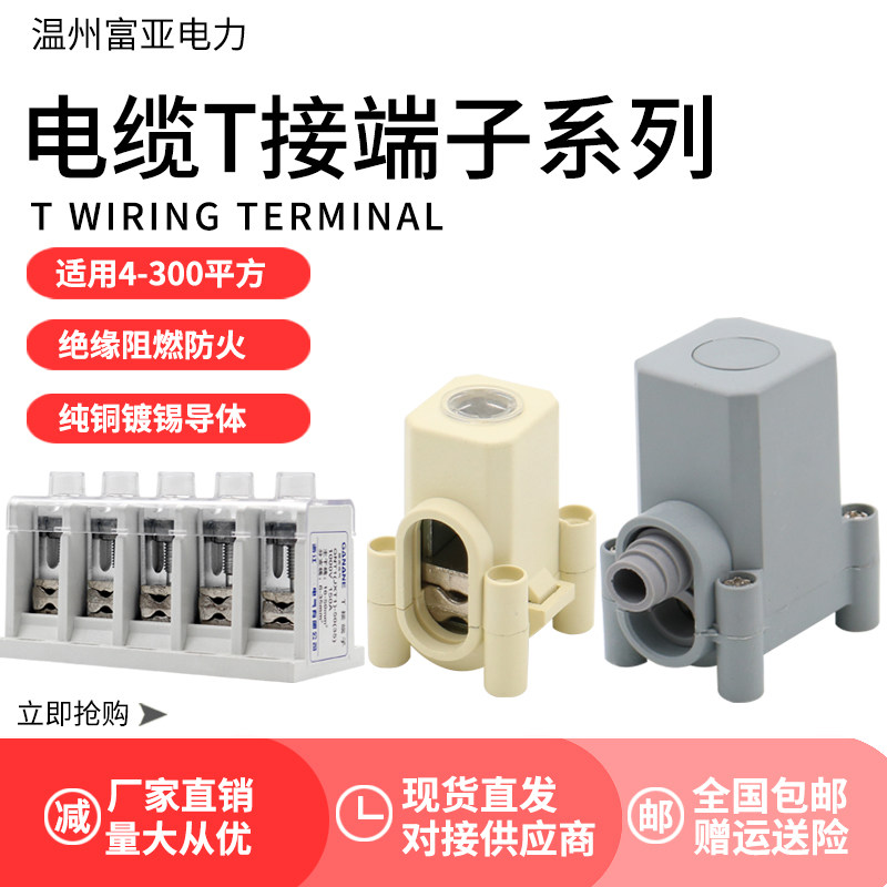 Cable T terminal JXT2 JXKT3 JXT1T cable branch T terminal block box copper