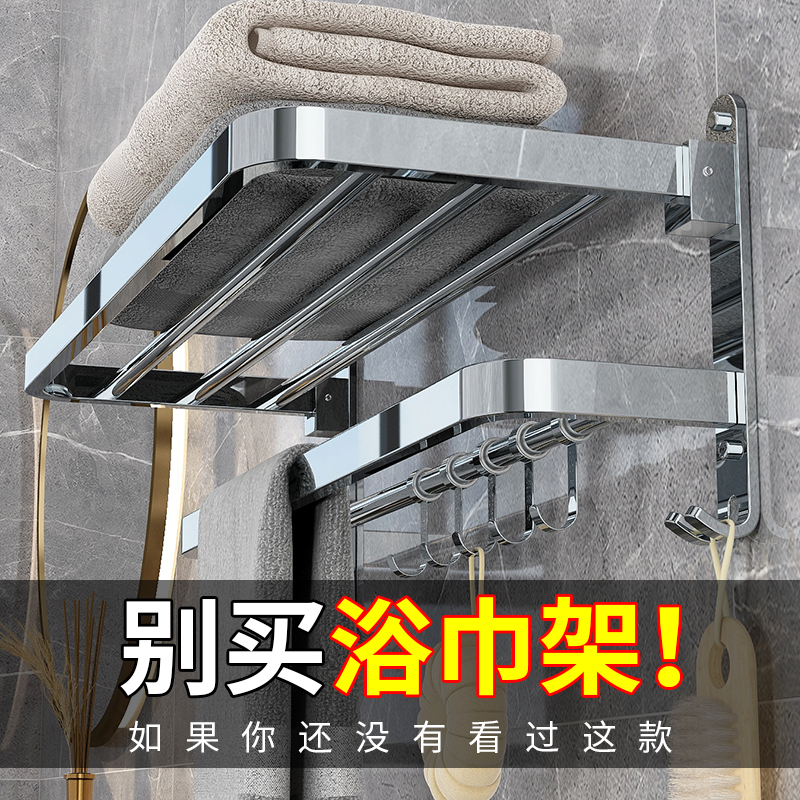 Dressing room towel rack free of punching stainless steel washroom toilet accommodating bath towels Bathroom Shelve Wall-mounted