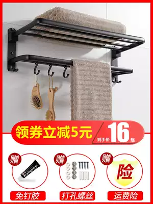 Black space aluminum towel rack non-perforated bathroom toilet storage bathroom rack toilet rack toilet