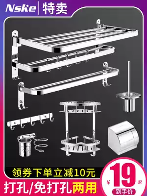 Towel rack non-punching powder room rack bath towel rack Rod stainless steel bathroom storage toilet set wall rack