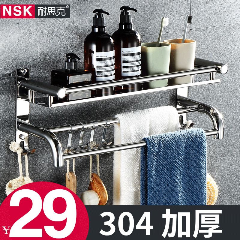 Bathroom shelf dressing room towel rack stainless steel 304 toilet wash table storage wall wall hanging without punching
