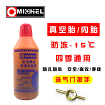 Mikes antifreeze automatic tire repair fluid for motorcycles electric bicycles vacuum tire inner tubes quick self-filling fluid
