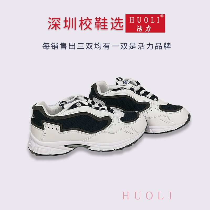 Shenzhen Experimental Primary and Secondary School Shoes, Sports Shoes, Sneakers, Boys and Girls Running Shoes, Wear-Resistant and Non-Slip, 2023 New Model Shenzhen Experimental Primary and Secondary School Shoes, Sports Shoes, Sneakers, Boys and Girls Running Shoes, Wear-Resistant and Non-Slip, 2023 New Model