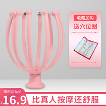 Octopus soul extractor Head massage Steel ball massager Scalp extractor Headache scratching head artifact skin