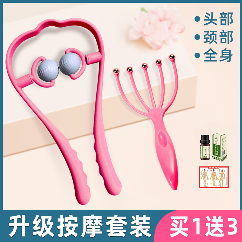 Cervical Spine Massager Manual Clip Neck Multifunction Kneading Home Neck Shoulder Neck Back Waist Essential Oil Meridians Instrument