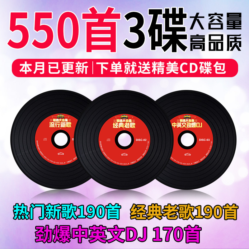 2021 popular song car carrying CD disc dj Heavy bass best classic old song large capacity car compressed disc