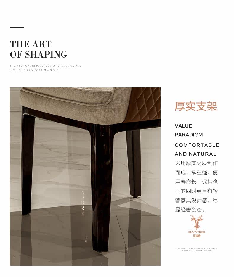 BVQS-74 Обеденный стул_10.jpg