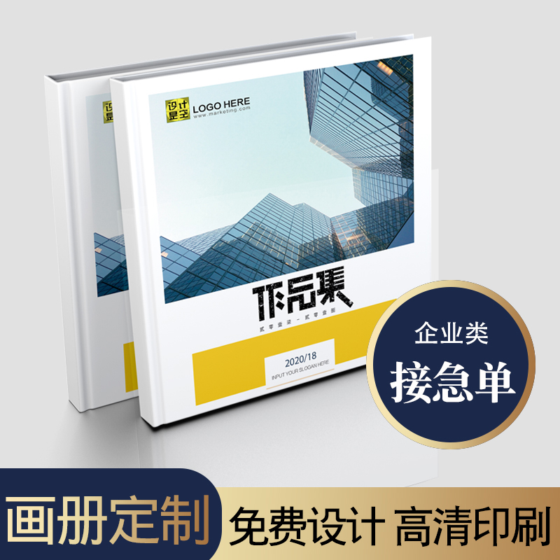 Corporate Picture Book Print Company Brochure Custom Product Brochure Brochure brochure Print Refined Bookcase Samples Foldout Design Production Manuals Training Teaching Materials Magazine Envelope Fixed to do-Taobao