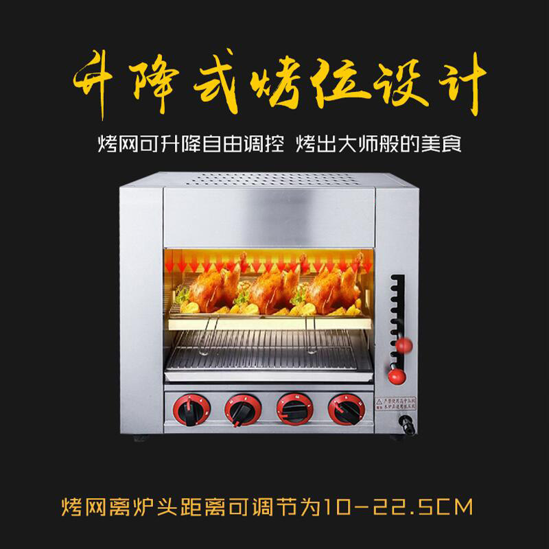 HOTKITCH commercial gas surface furnace infrared lifting Korea-Japanese style cuisine toasted fish oven anthracite gas oven