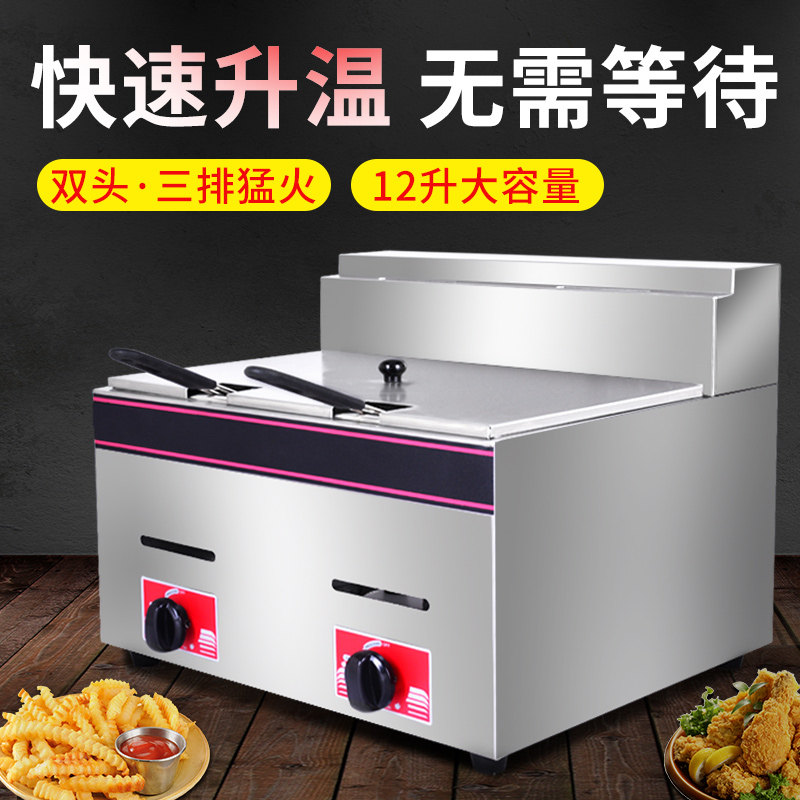 Commercial Gas Fryer Single Cylinder Twin Griddle Fryer Fried Fries Fried Chicken Steak Fryer Gas Fryer Machine Gas Fryer Machine Gas Fryer Machine Gas Fryer Machine Gas Fryer Machine Gas Fryer