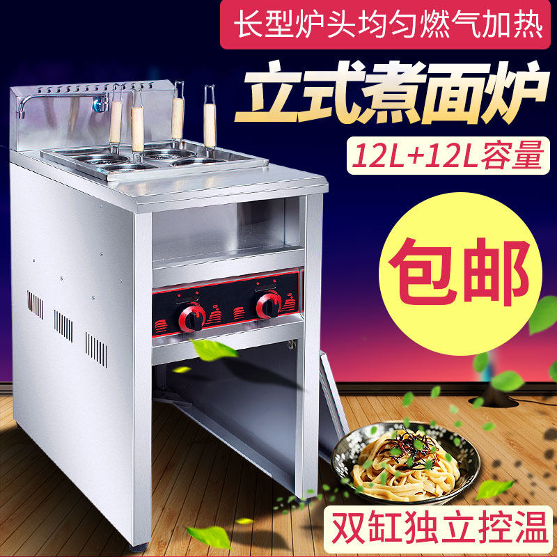 Facer commercial vertical four-head gas cooking powder stove multifunctional soup powder machine River powder stove spicy hot hot snack